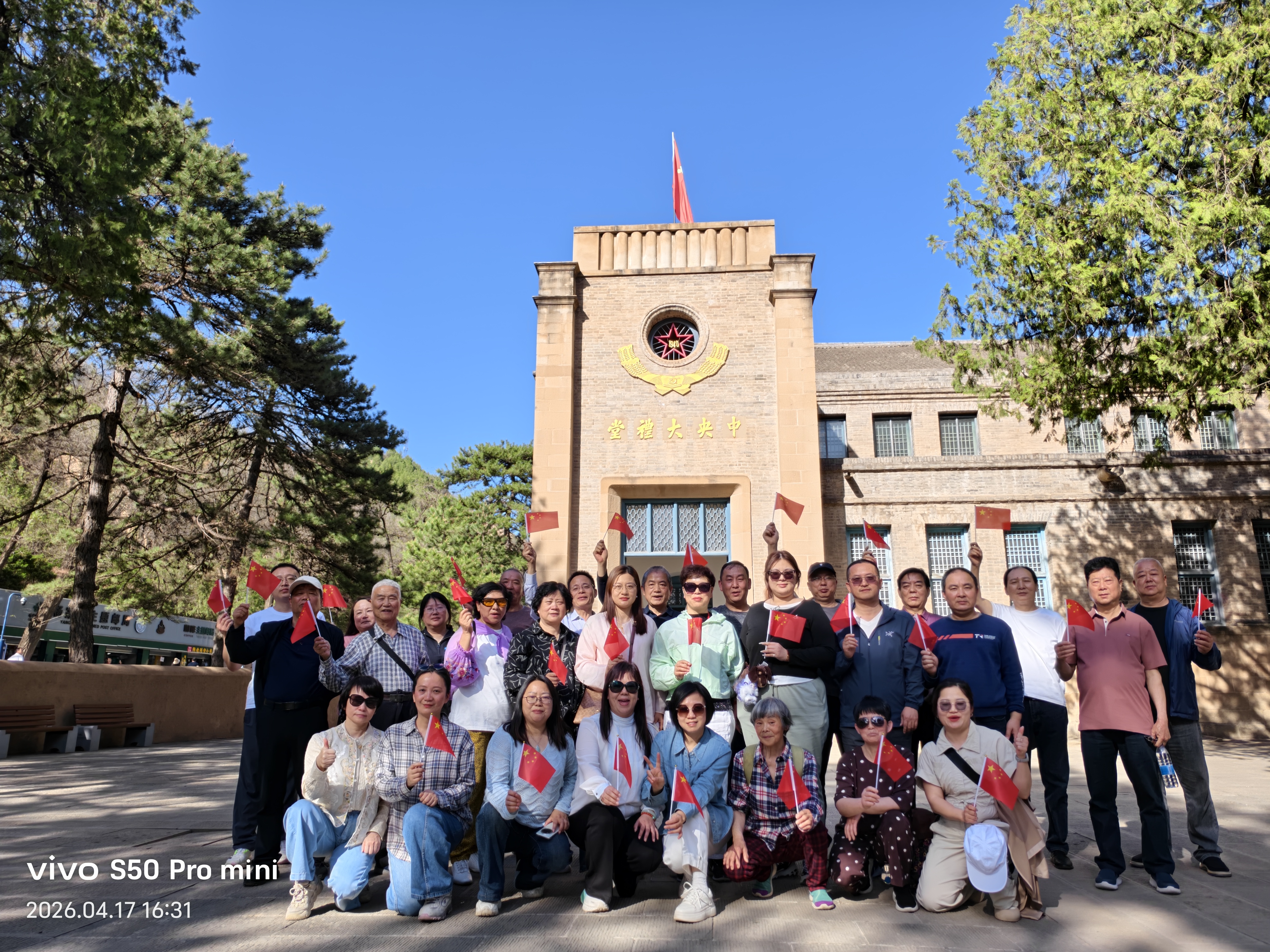 尋根延安守初心 賡續(xù)血脈擔(dān)使命——常欣公司黨支部赴陜西開展紅色教育實(shí)踐活動